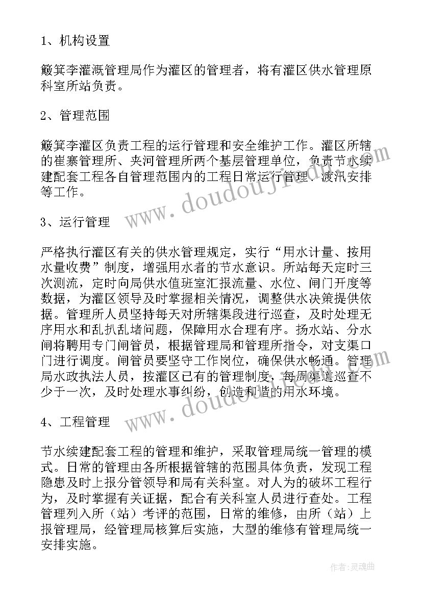 最新鞋厂的管理报告 户政管理工作报告心得体会(模板6篇)