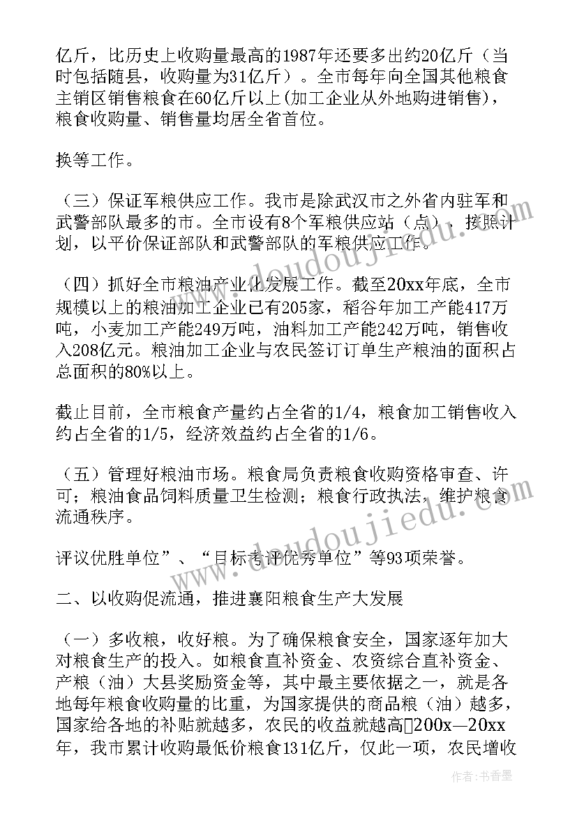 最新龙泉驿检察长 工作报告(优秀5篇)