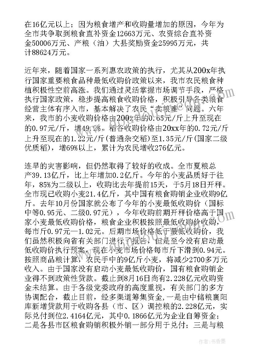 最新龙泉驿检察长 工作报告(优秀5篇)