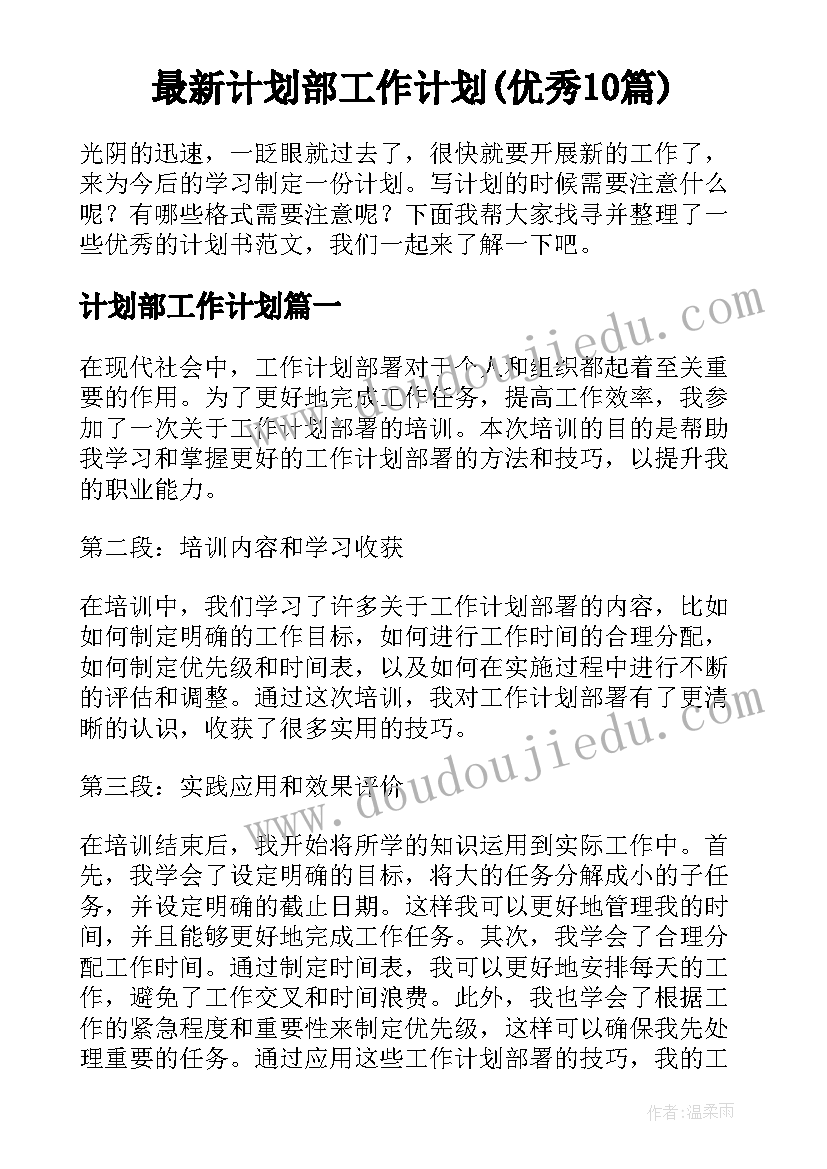 最新大学生五四红旗团支部先进事迹材料(汇总8篇)