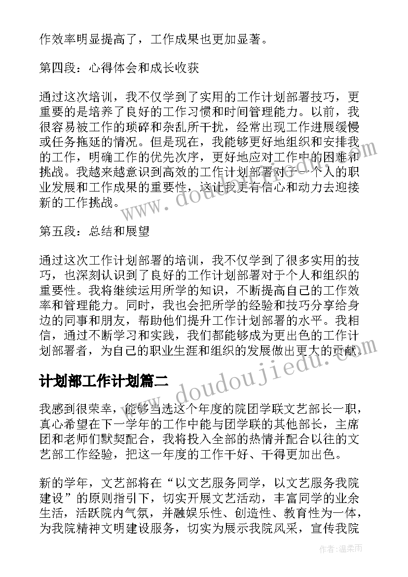 最新大学生五四红旗团支部先进事迹材料(汇总8篇)