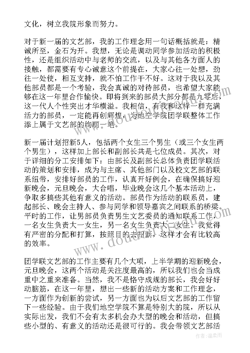 最新大学生五四红旗团支部先进事迹材料(汇总8篇)