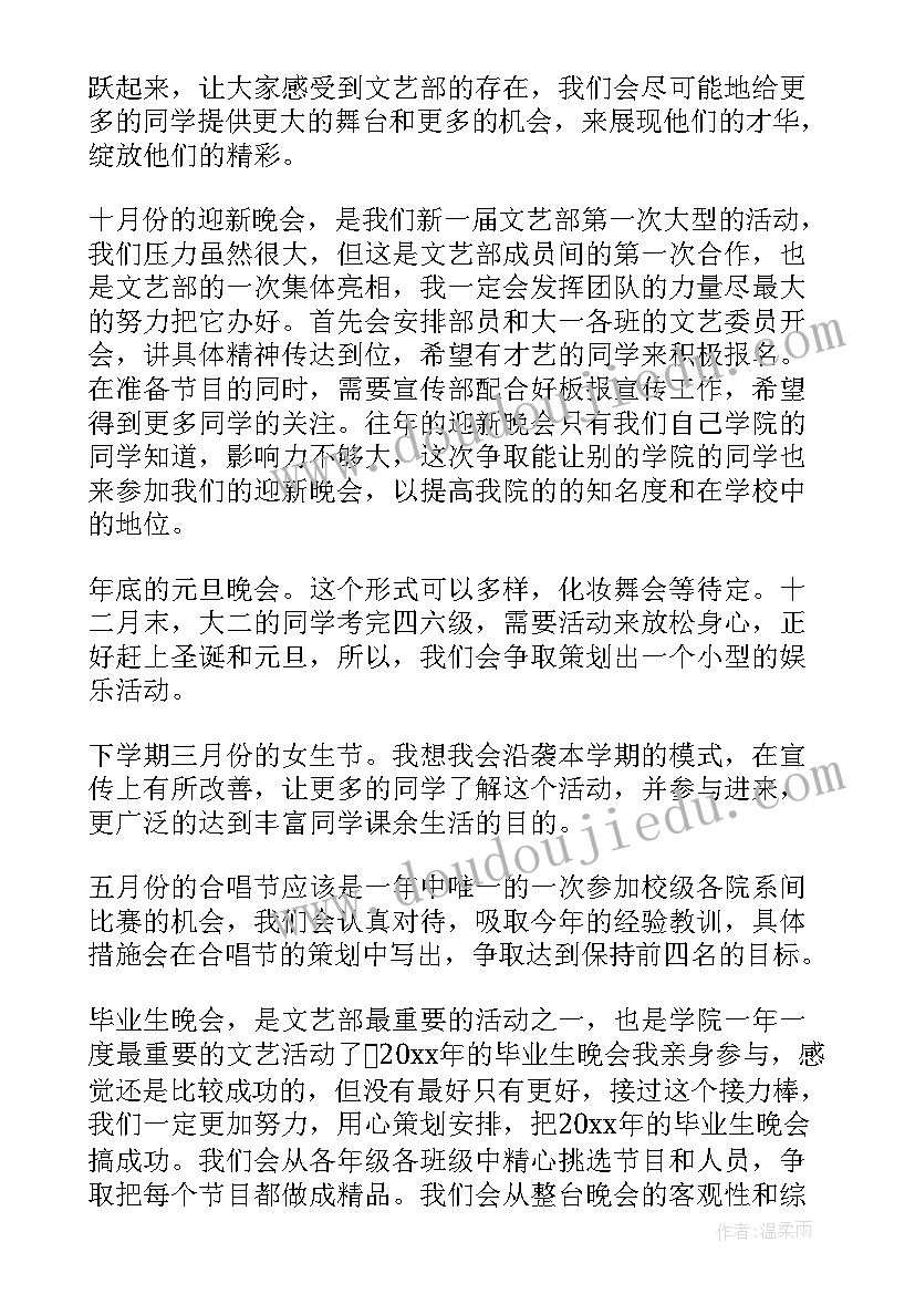 最新大学生五四红旗团支部先进事迹材料(汇总8篇)