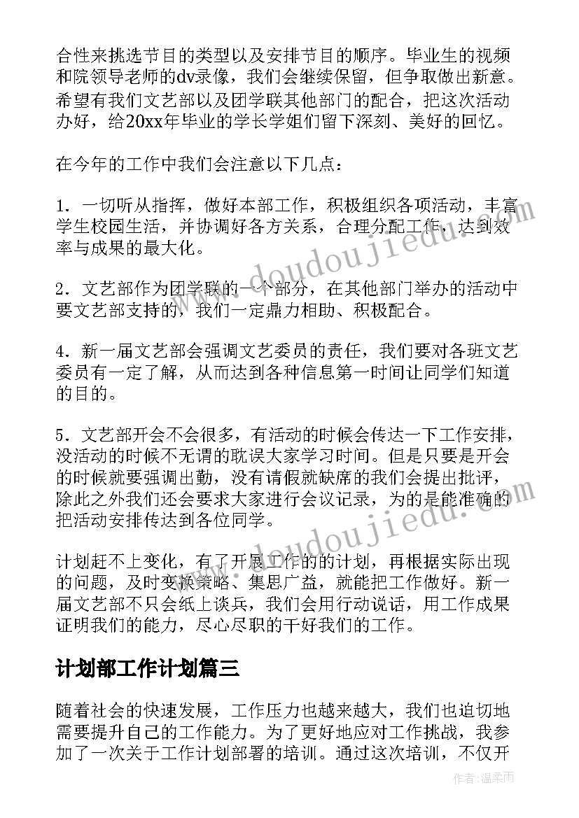 最新大学生五四红旗团支部先进事迹材料(汇总8篇)