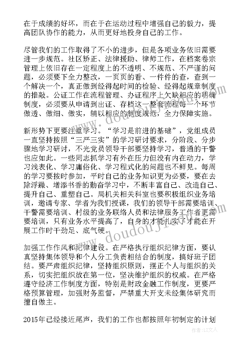 石家庄年底工作报告会议 工作报告会通知(汇总5篇)