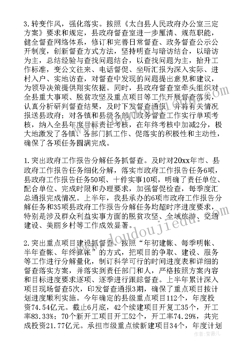 最新维稳督导检查工作报告(优秀7篇)