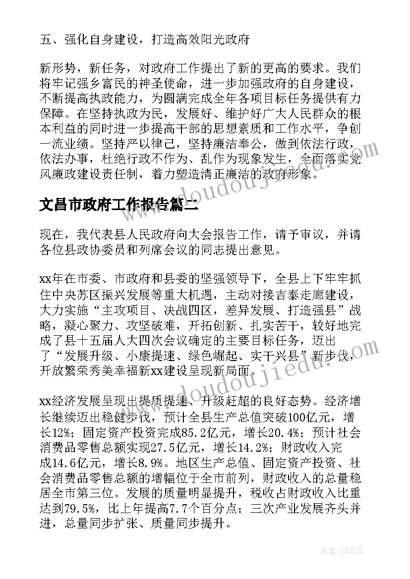 2023年软件著作权转让合作协议有效吗 软件著作权合作开发协议(实用5篇)