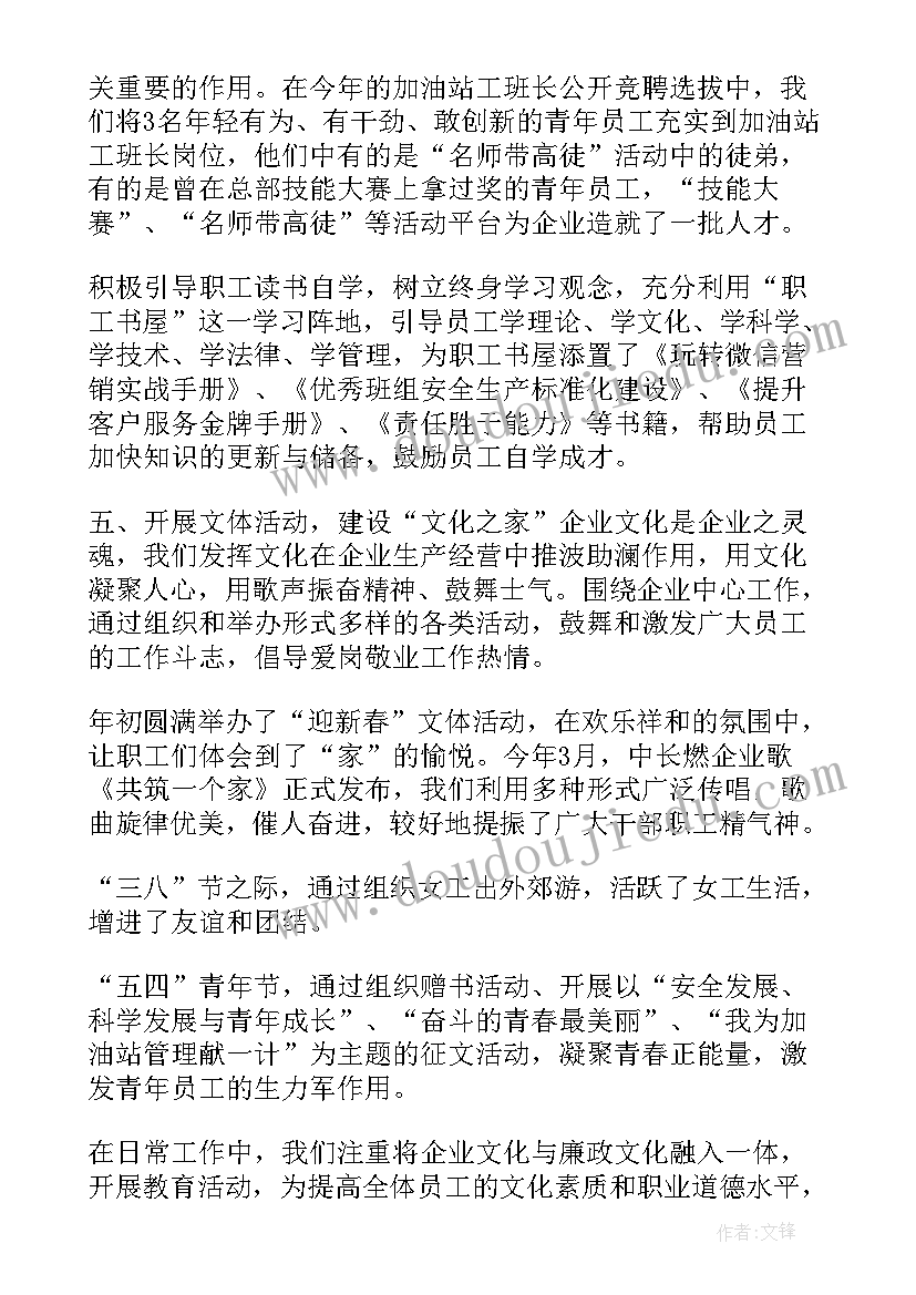 最新企业反对工会工作报告(大全7篇)