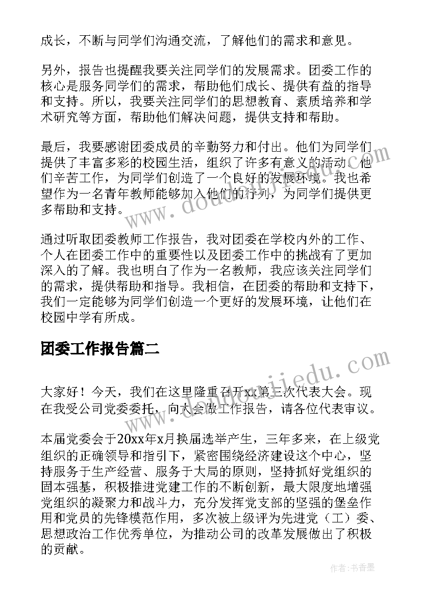 最新企业人事部门工作内容 企业人事部工作总结(优质5篇)