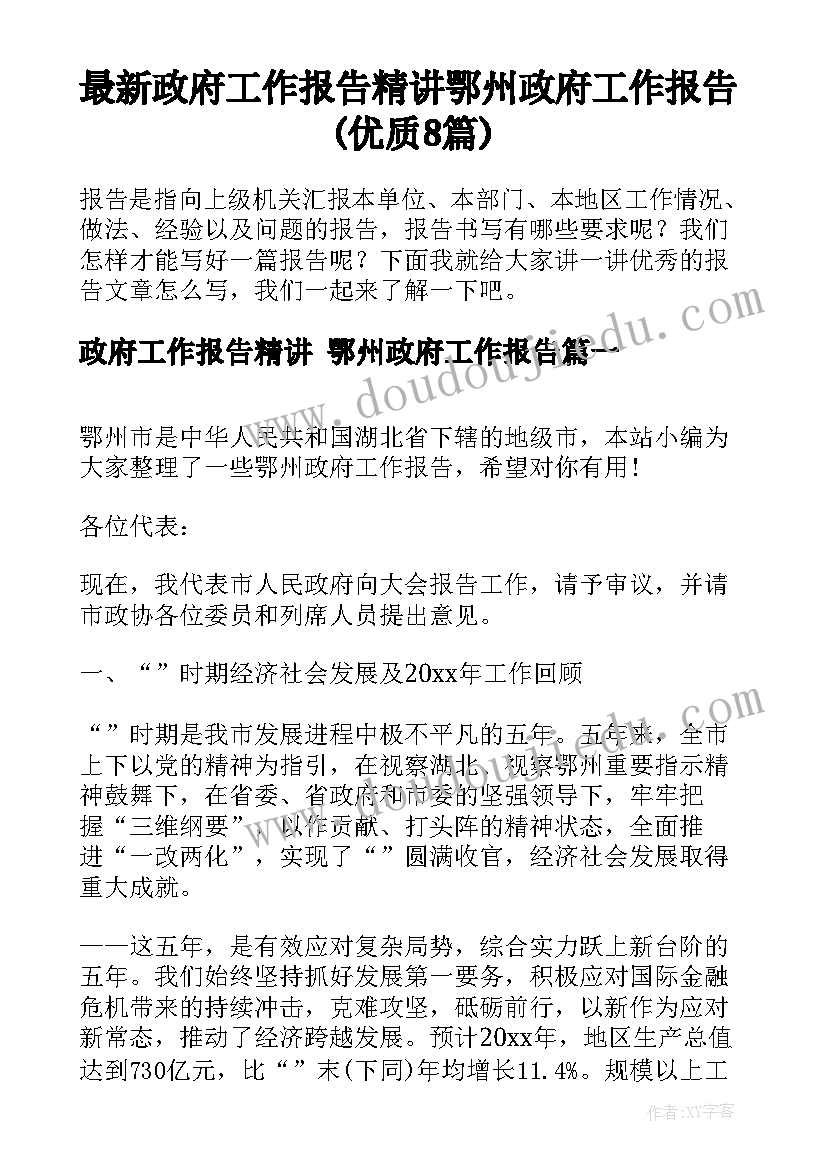 2023年幼儿园小班区域教学活动 幼儿园小班区域活动教案(汇总5篇)