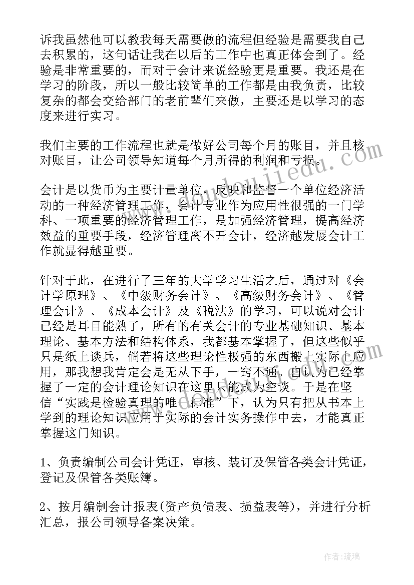 职代会财务报告(大全9篇)