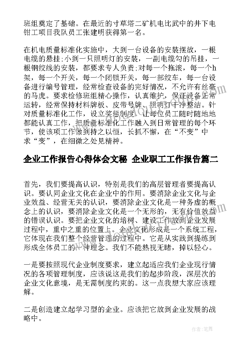 苏教版数学一年级教学反思 一年级数学教学反思(优质8篇)