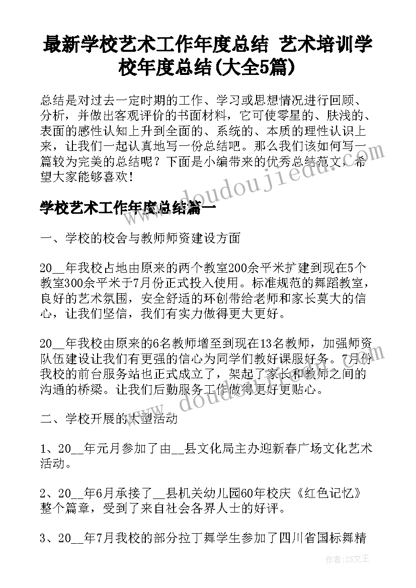 加薪申请书经典销售(汇总5篇)