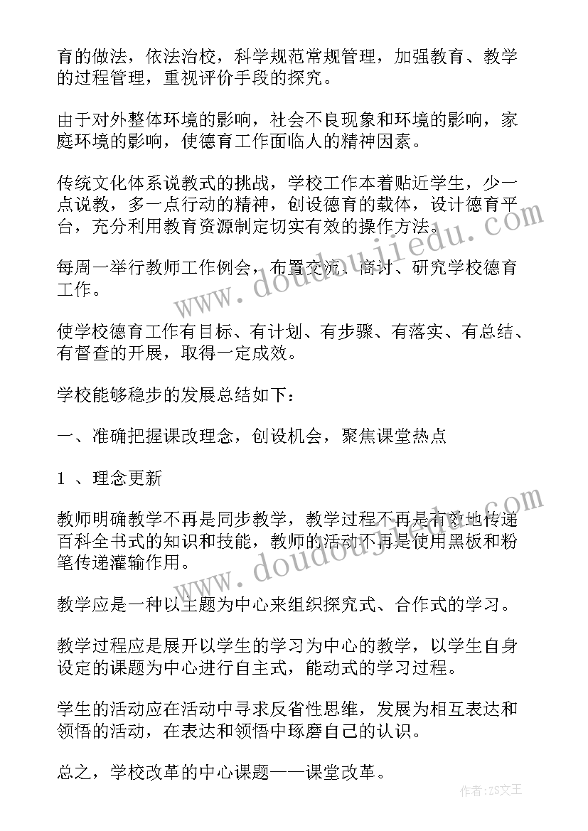 加薪申请书经典销售(汇总5篇)