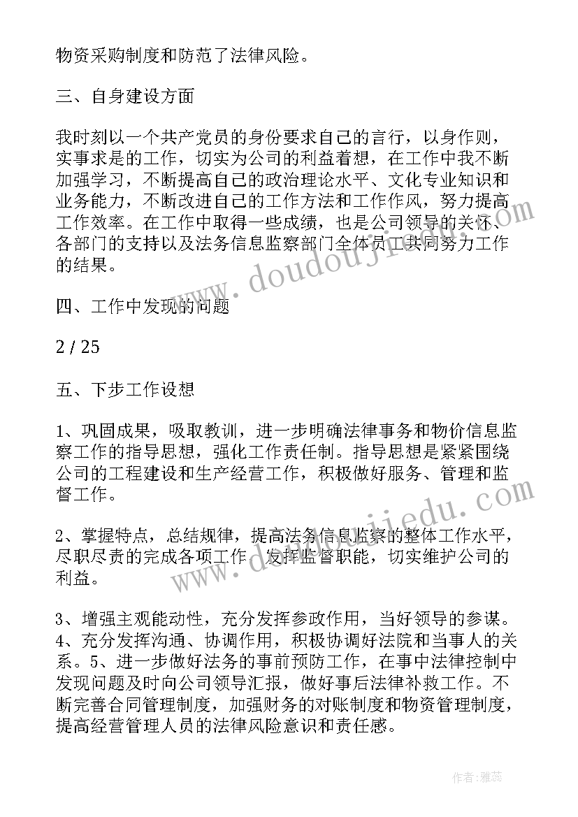 区政府法律顾问工作汇报 镇一村一法律顾问工作汇报(汇总6篇)