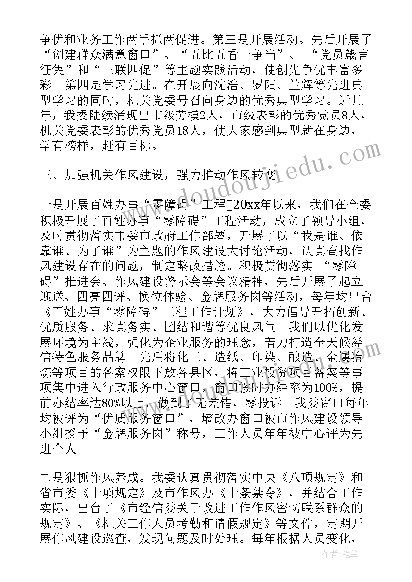 党组织集中换届工作报告 党组织换届工作报告(汇总5篇)