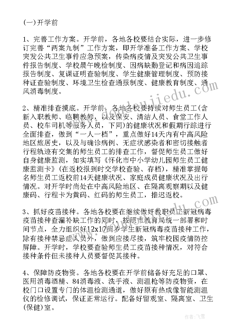 最新迷你运动会项目 运动会活动方案(大全6篇)