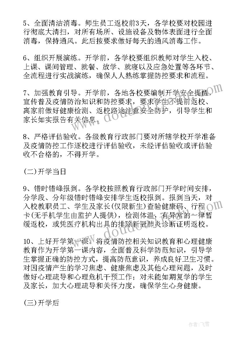 最新迷你运动会项目 运动会活动方案(大全6篇)