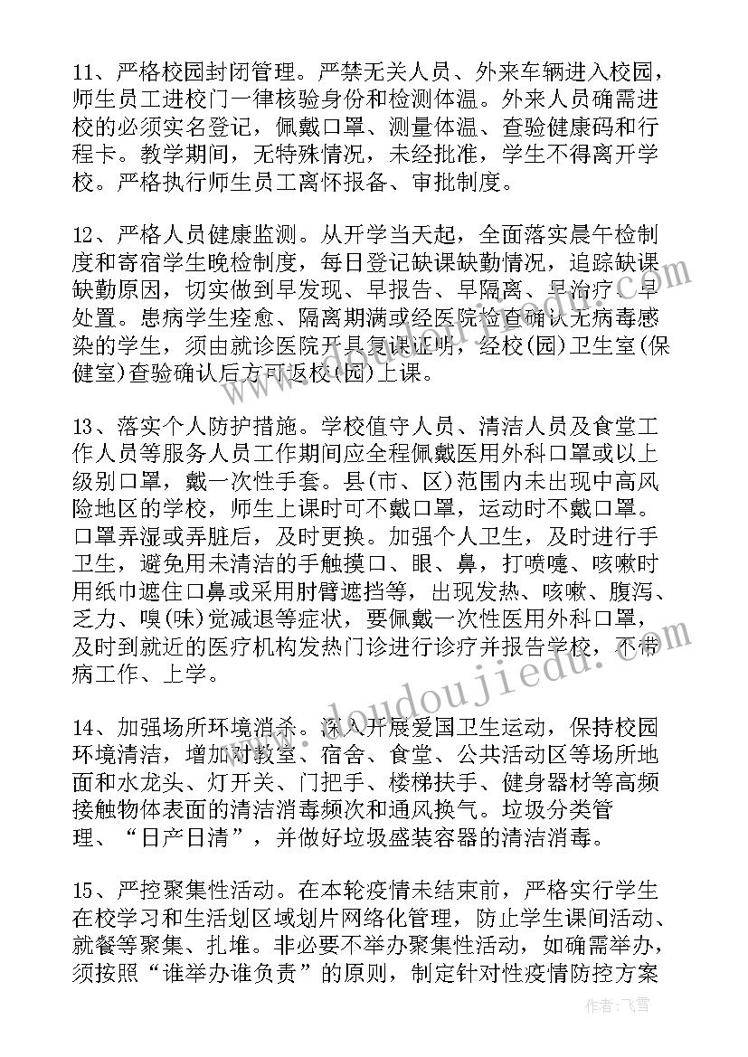 最新迷你运动会项目 运动会活动方案(大全6篇)