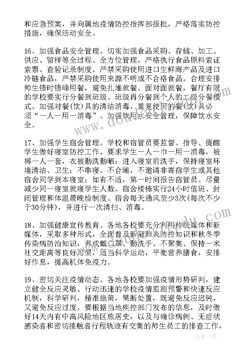 最新迷你运动会项目 运动会活动方案(大全6篇)