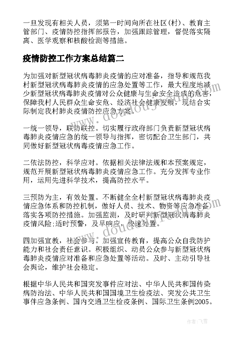 最新迷你运动会项目 运动会活动方案(大全6篇)