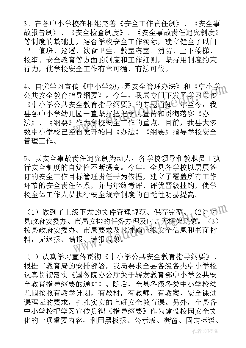 数据库安全工作报告下载 安全工作报告(模板9篇)