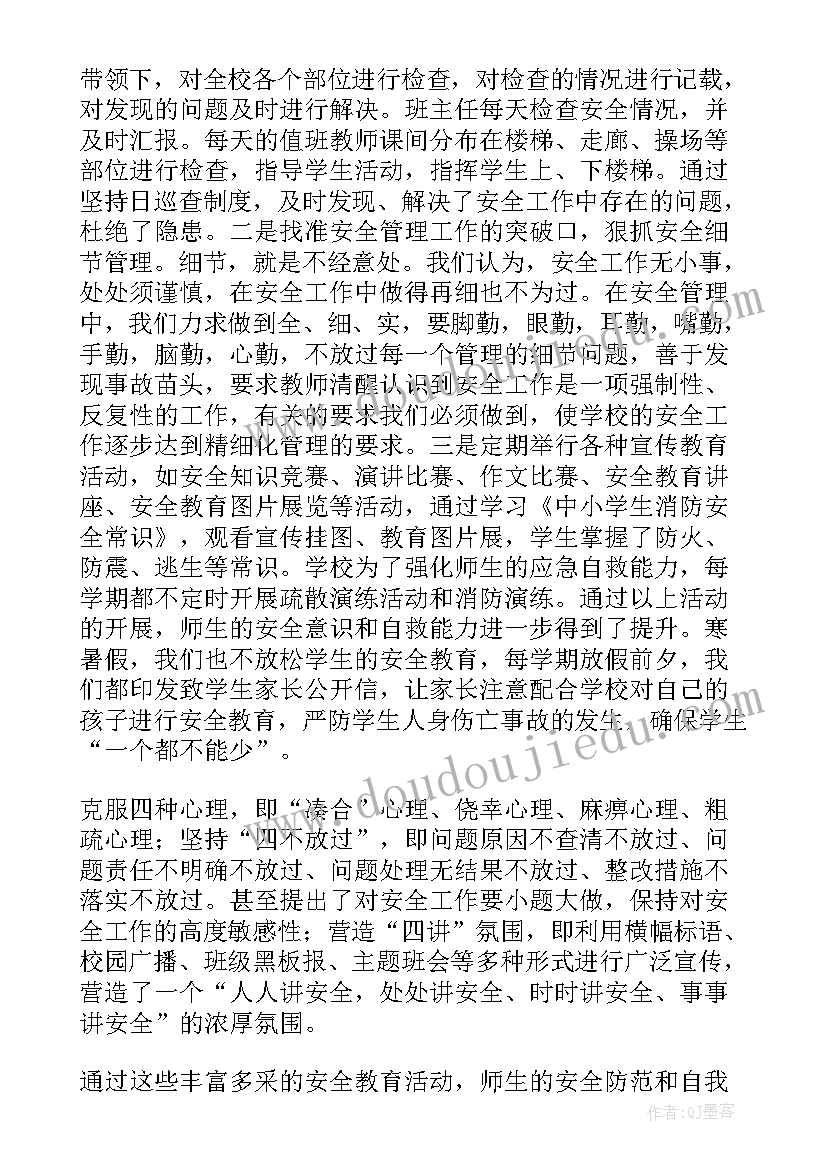 数据库安全工作报告下载 安全工作报告(模板9篇)