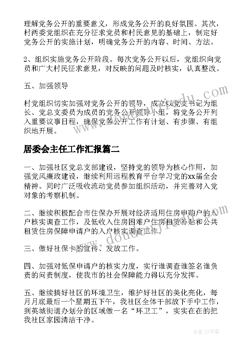 最新镇人大代表向选民述职报告(大全5篇)