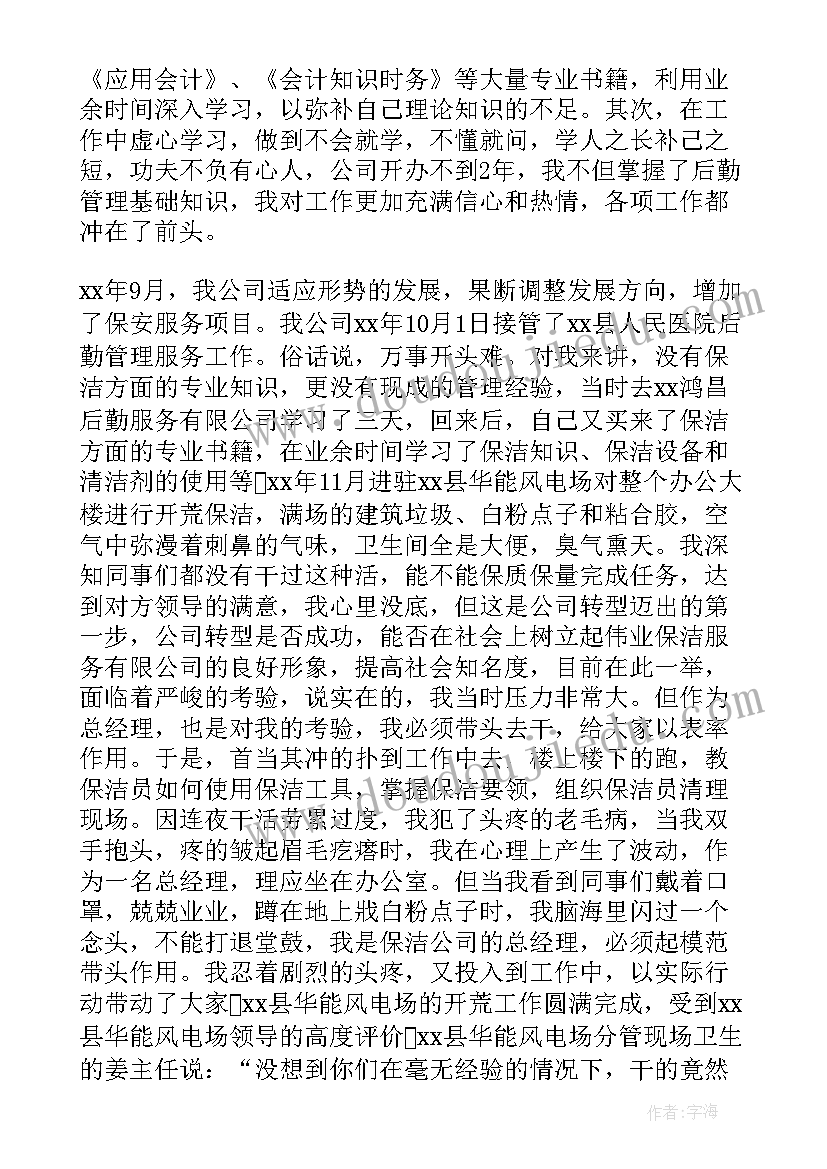 2023年区人大代表先进事迹材料(实用10篇)