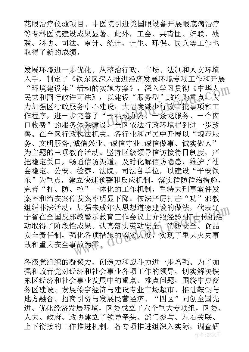 邮政上半年总结及下半年计划 班主任上半年工作报告(精选8篇)