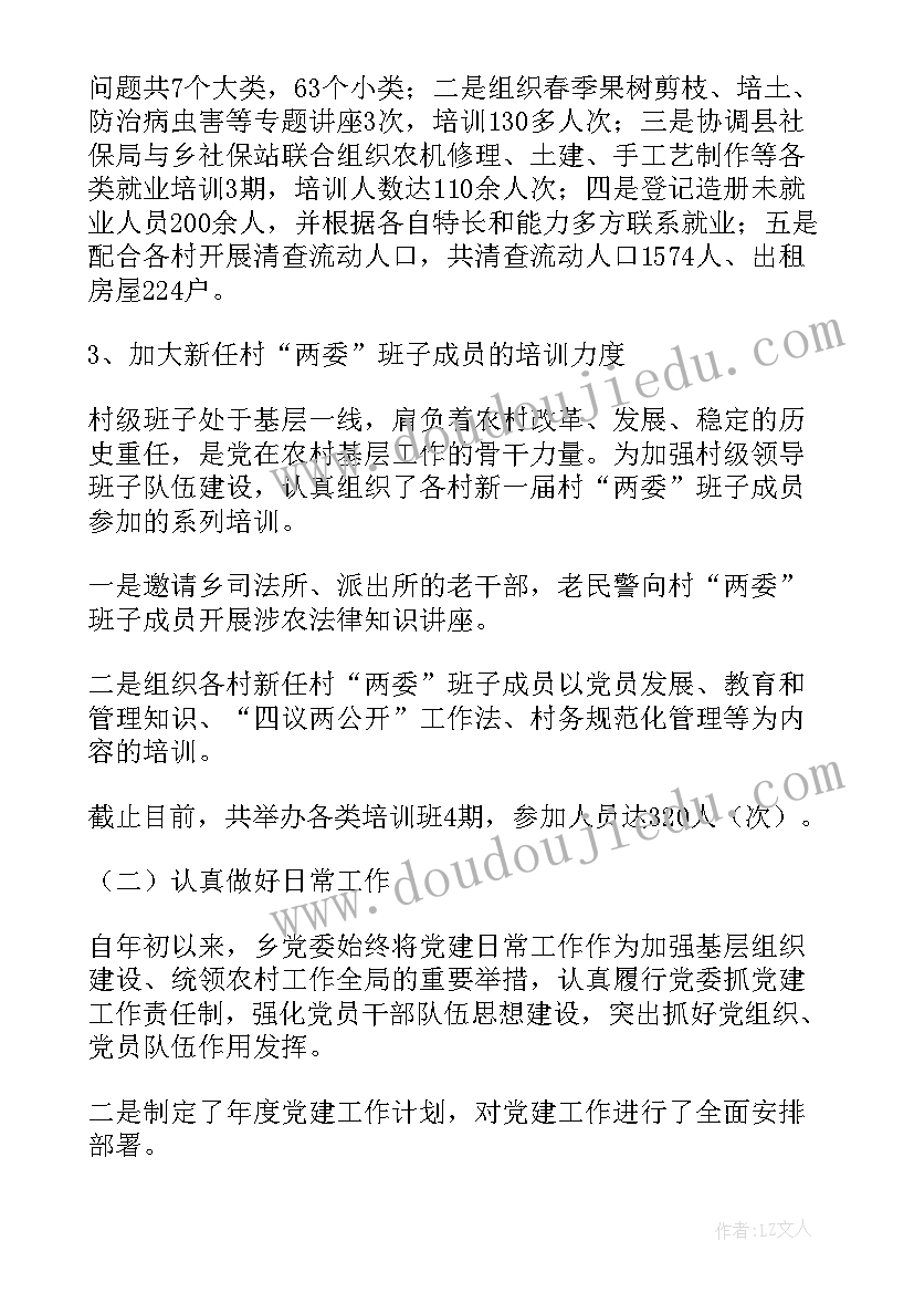 最新党校党建工作汇报(大全5篇)