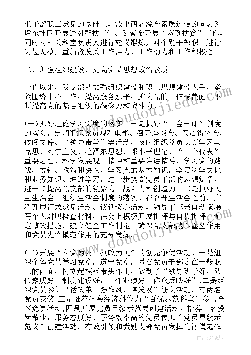 党组织与妇代会工作报告心得体会 妇代会工作报告(模板5篇)