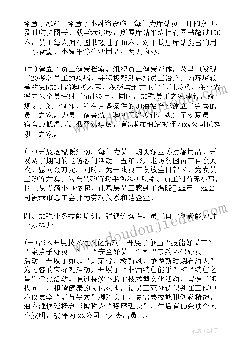 最新全国工会统计年报调查方案讲解 工会工作报告(通用6篇)