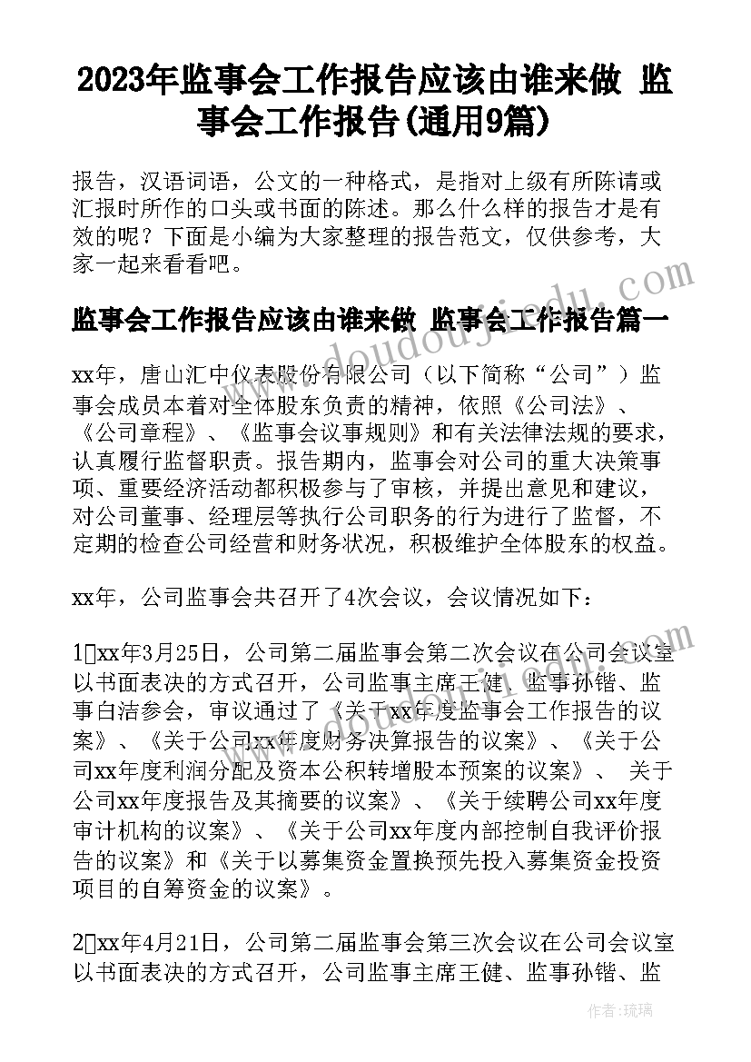 贵州支教心得体会 最美苏州心得体会(优质8篇)