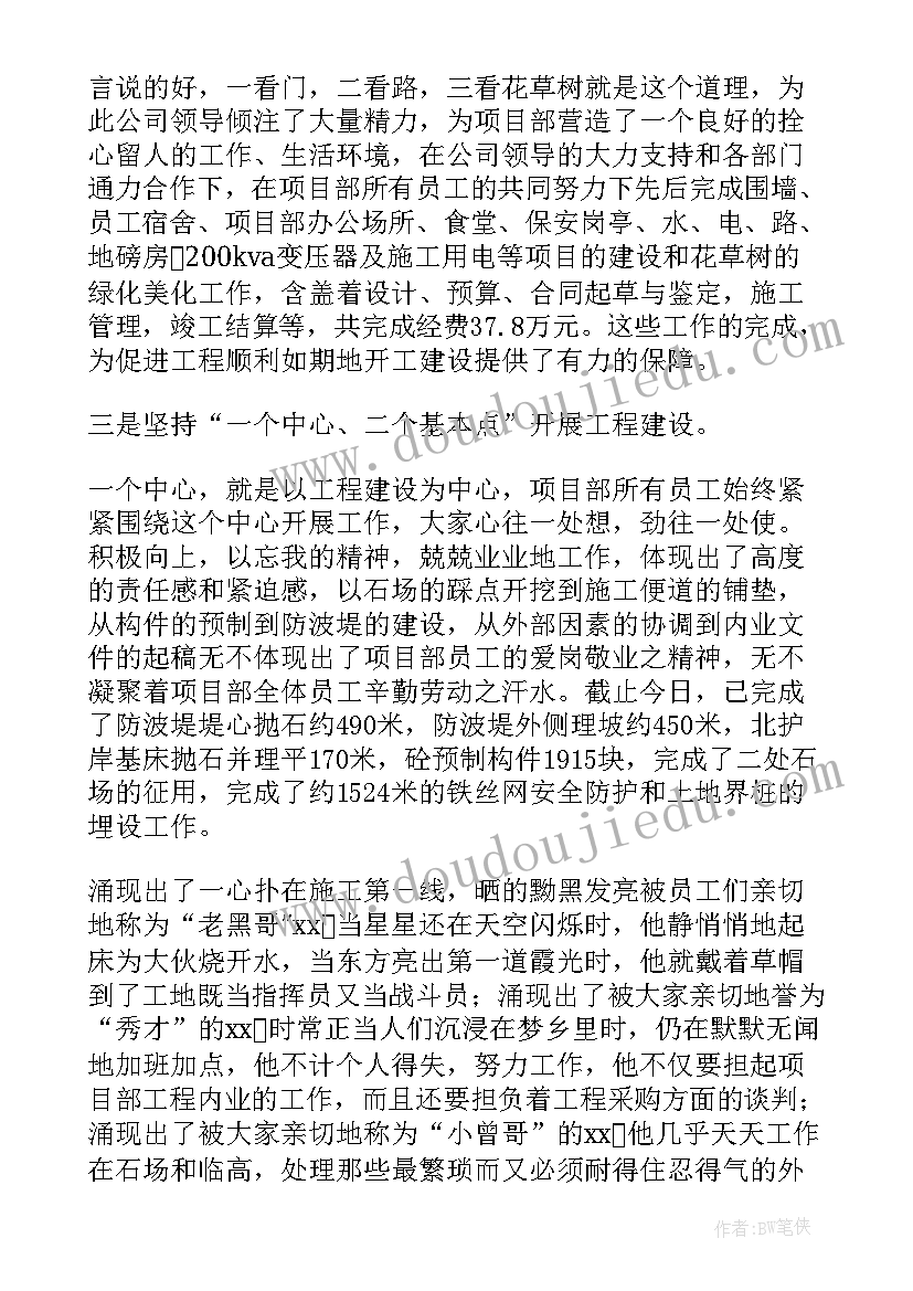 最新年度工作报告经理发言材料 总经理年度工作报告(精选10篇)