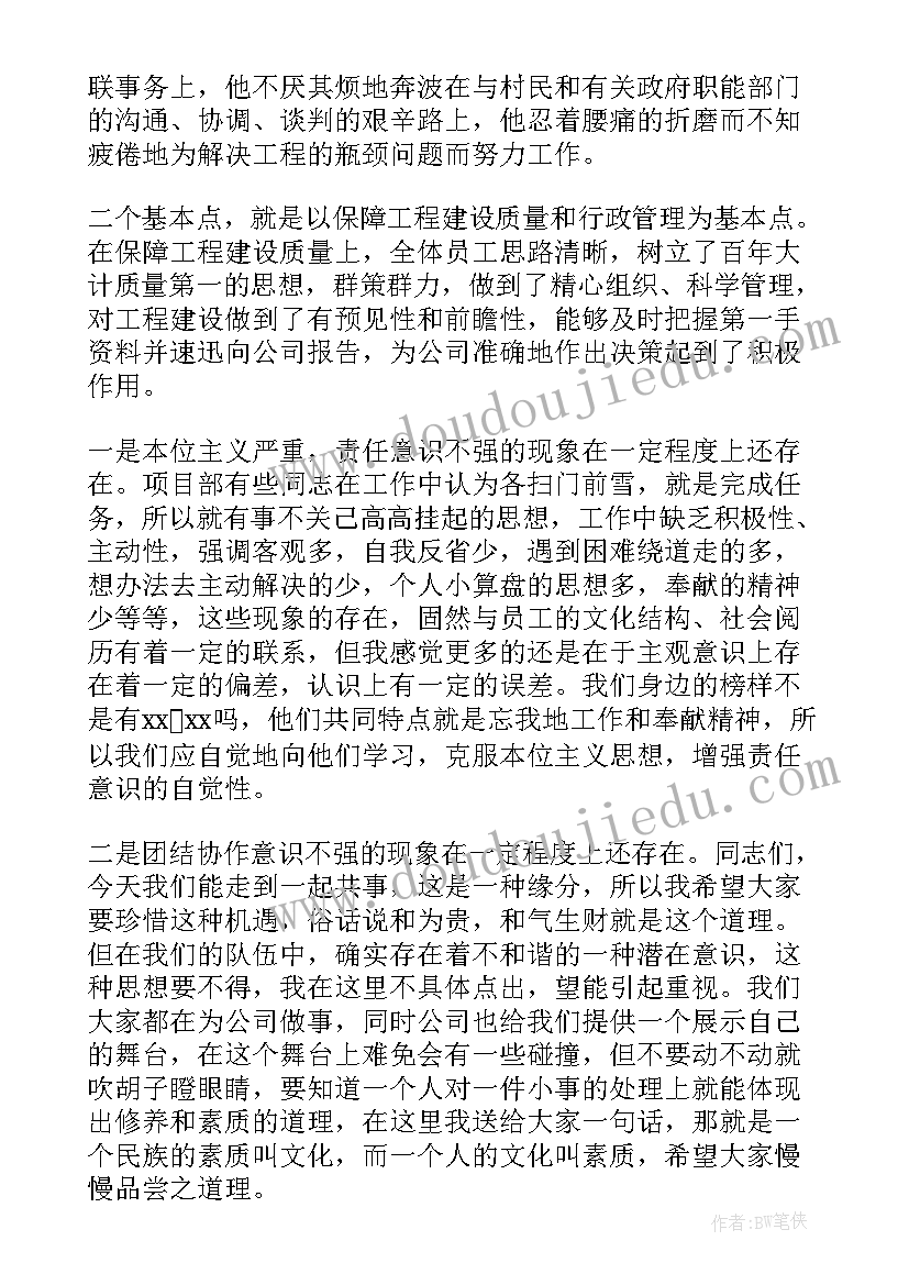 最新年度工作报告经理发言材料 总经理年度工作报告(精选10篇)