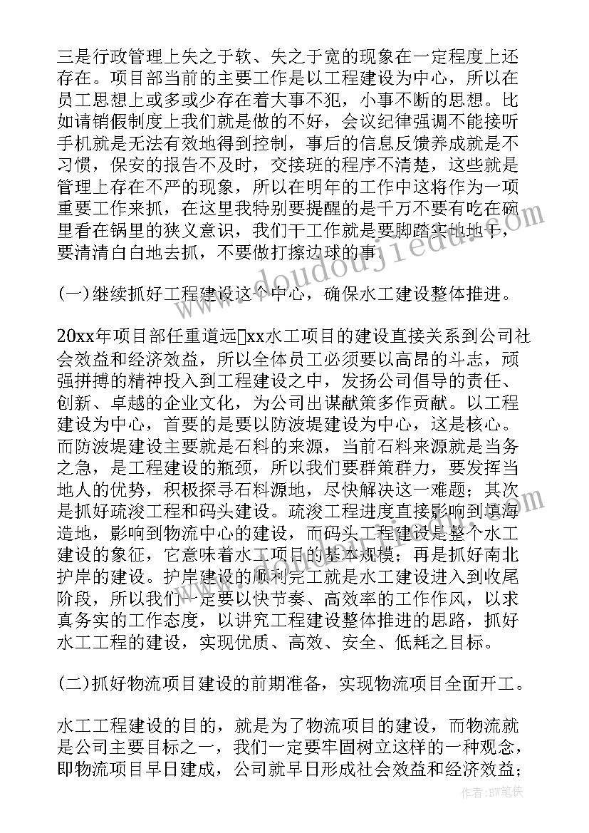 最新年度工作报告经理发言材料 总经理年度工作报告(精选10篇)