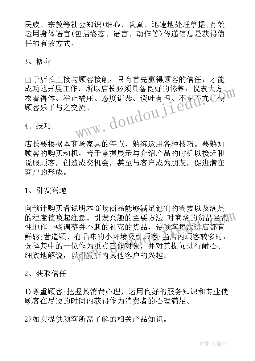 2023年学生会工作总结结束语 工作总结结束语(大全8篇)