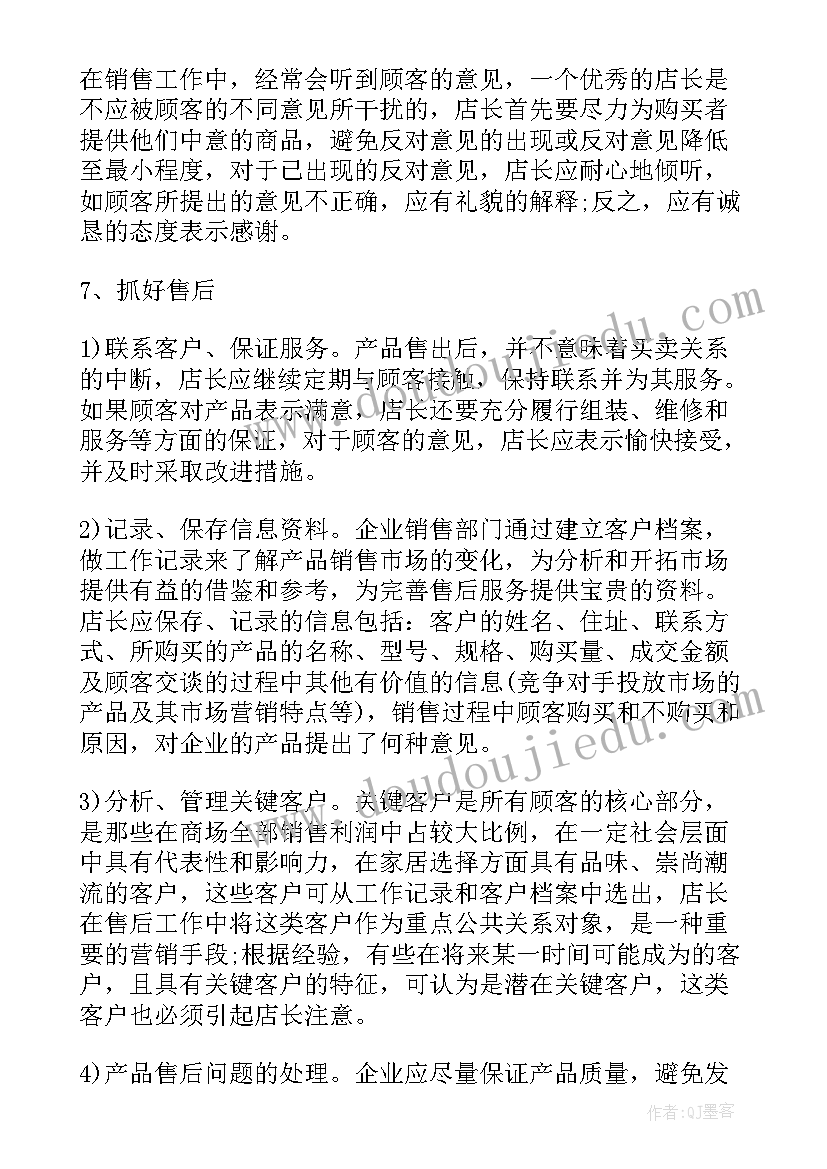 2023年学生会工作总结结束语 工作总结结束语(大全8篇)