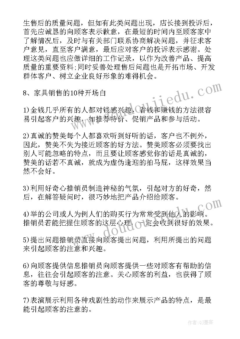 2023年学生会工作总结结束语 工作总结结束语(大全8篇)