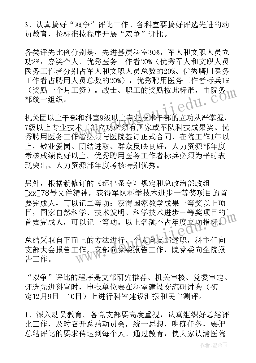 最新报送年度工作总结的通知(大全9篇)