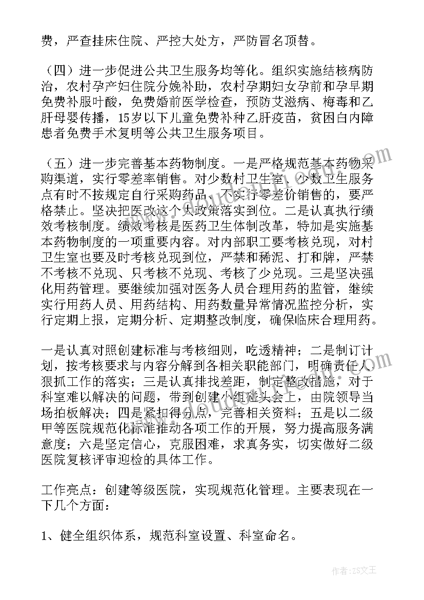 最新漏教案设计反思 活动反思重阳节亲子活动的反思(优秀6篇)