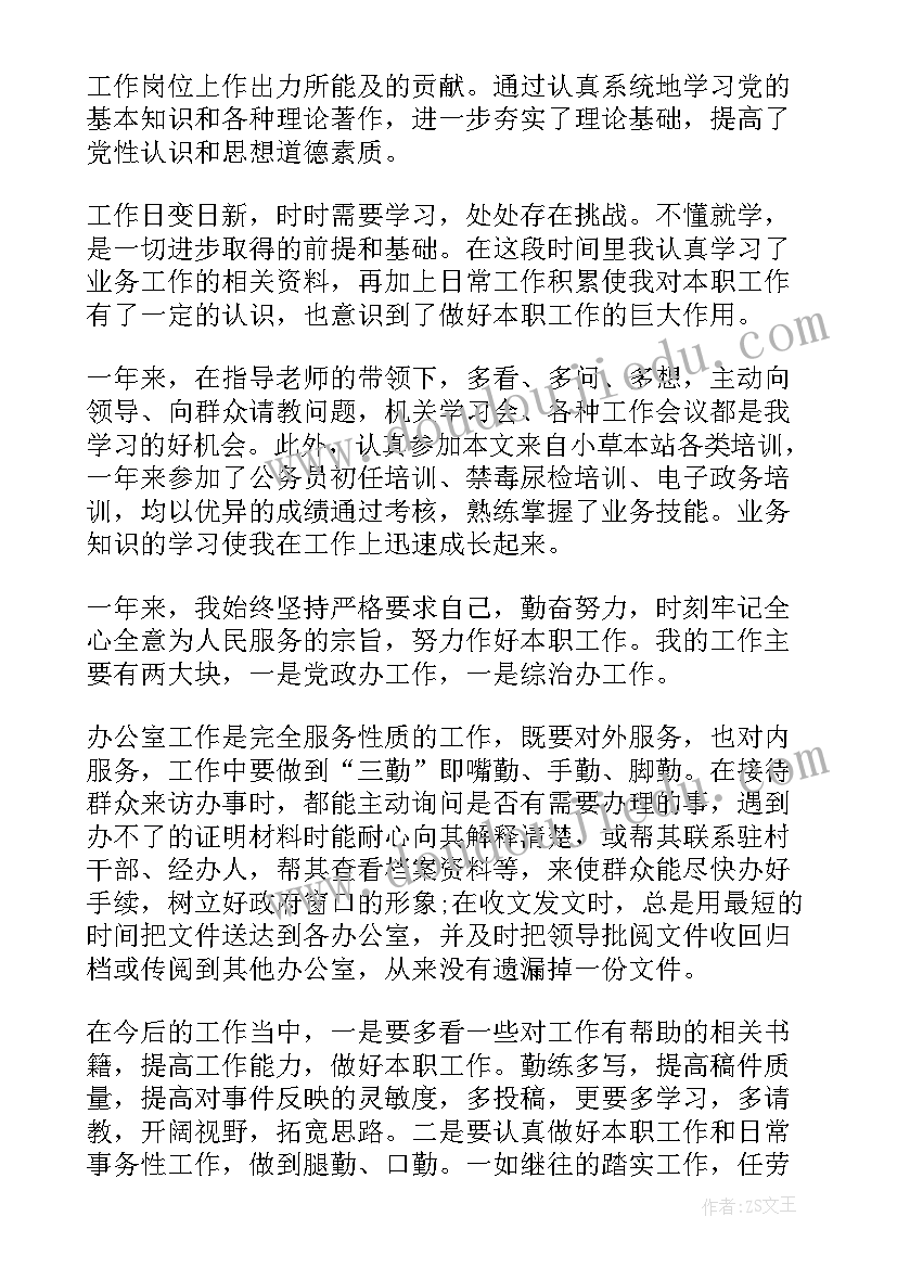 最新漏教案设计反思 活动反思重阳节亲子活动的反思(优秀6篇)