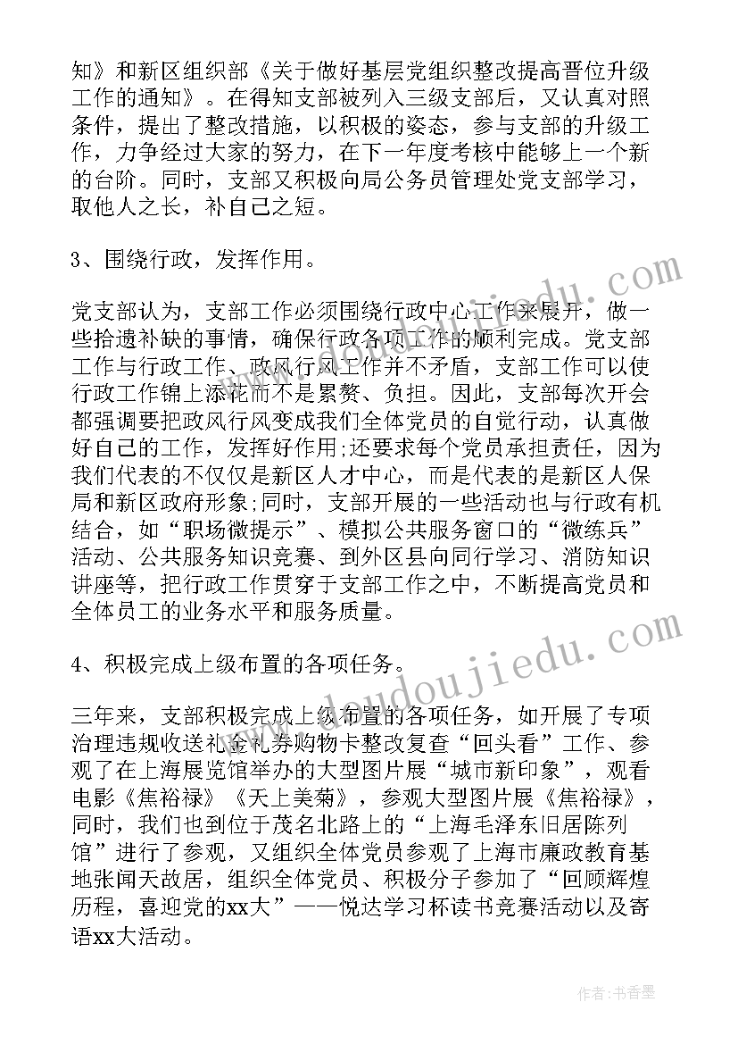 小学三年级语文教学计划统编版(模板5篇)