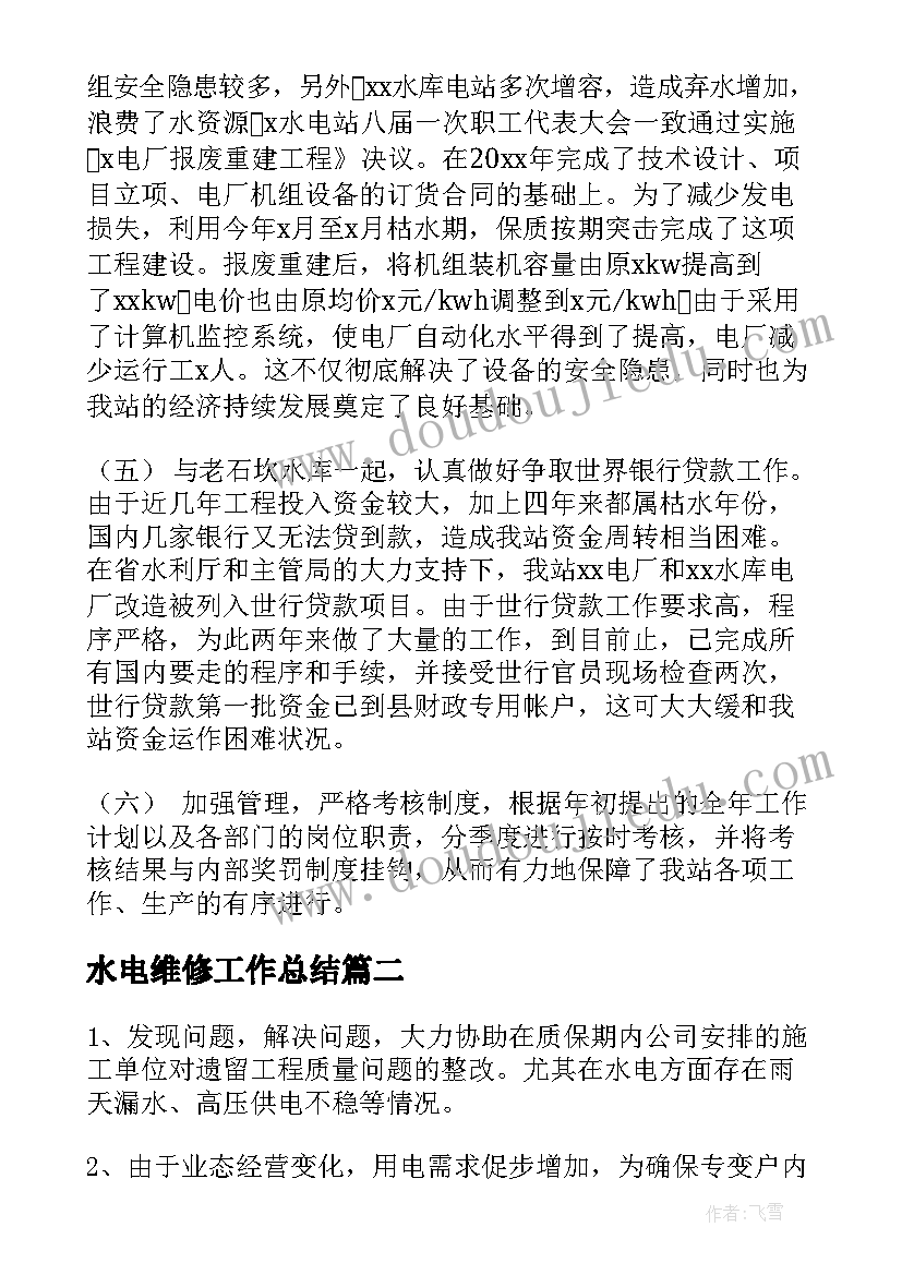 清洁工的劳动合同(汇总5篇)