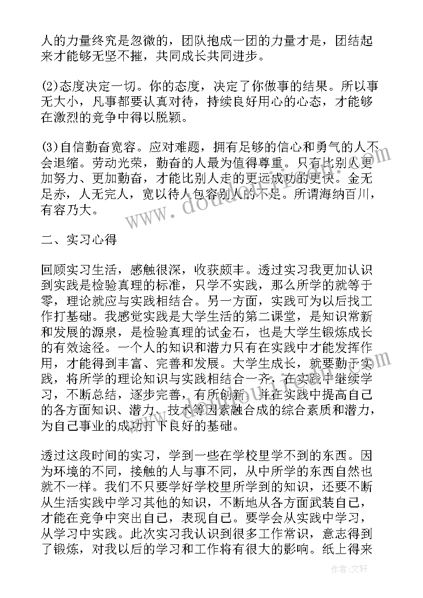 最新农药生产公司人员工作报告 生产公司工作报告共(汇总8篇)