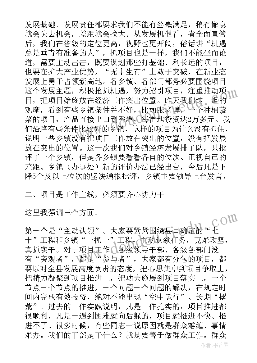 最新金川县委工作报告版全文(汇总5篇)