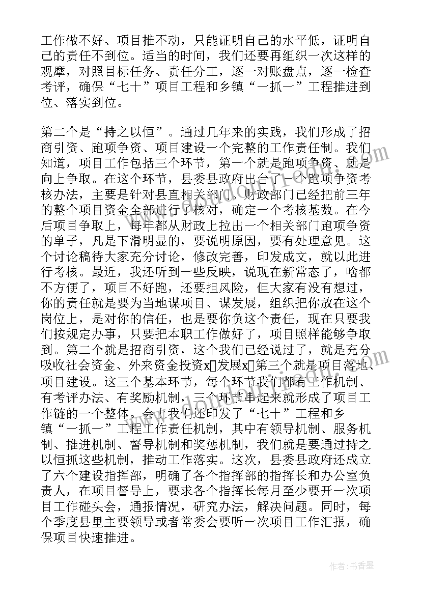 最新金川县委工作报告版全文(汇总5篇)