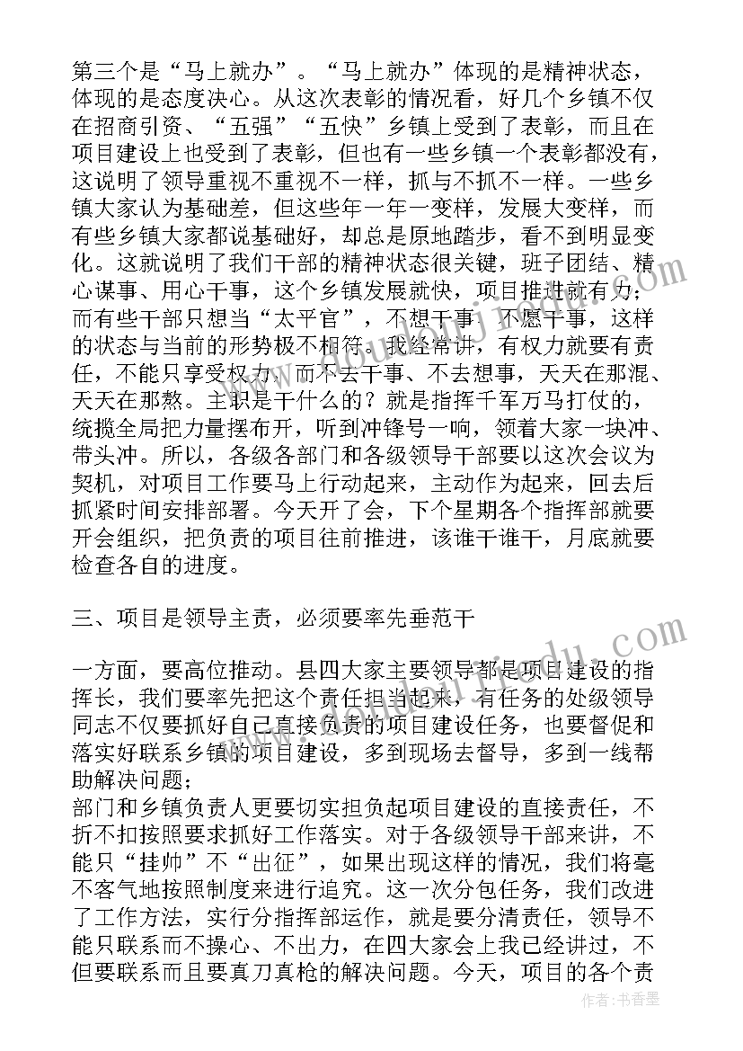 最新金川县委工作报告版全文(汇总5篇)