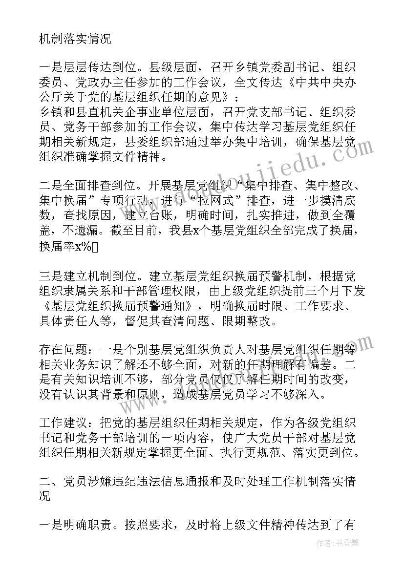 最新金川县委工作报告版全文(汇总5篇)